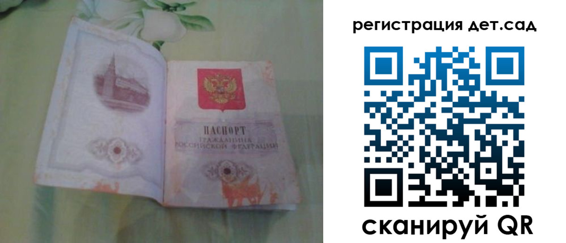 прописка гарантия в Боброве