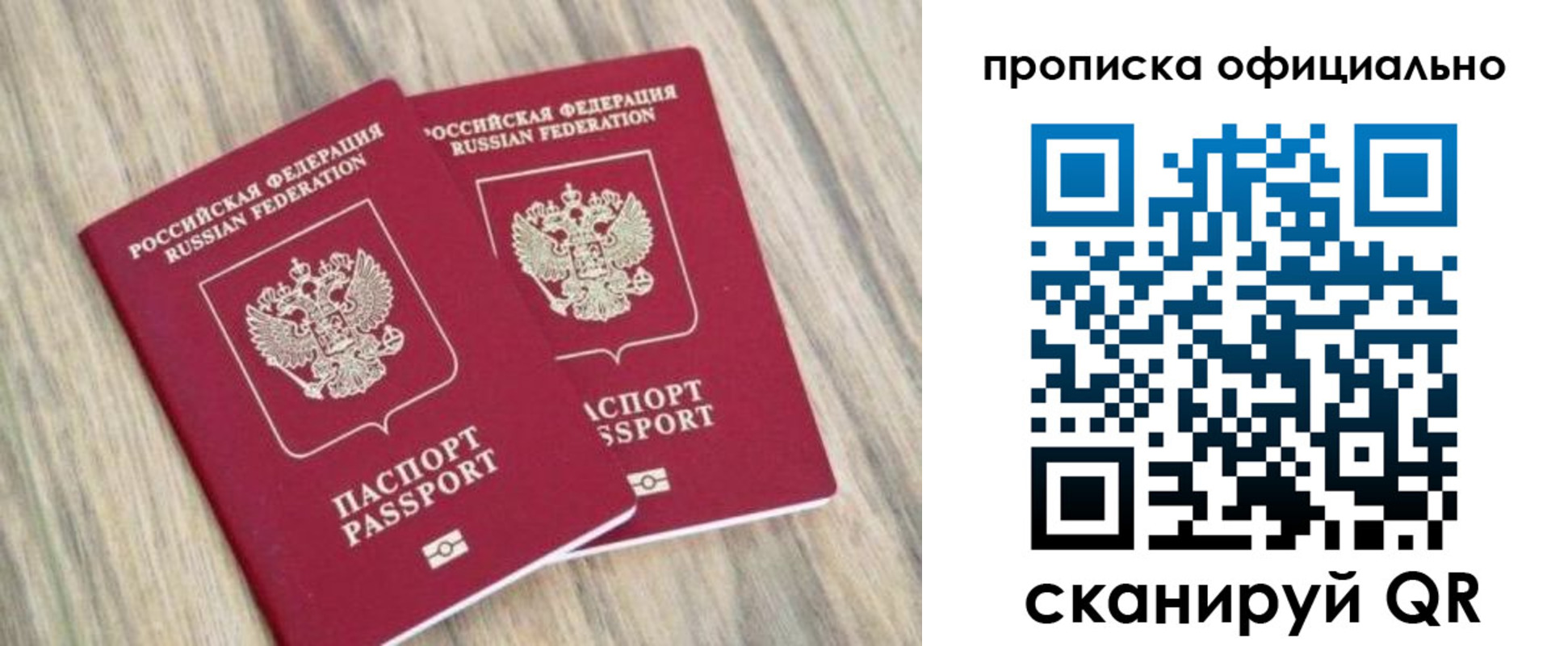 найти адрес прописки в Боброве