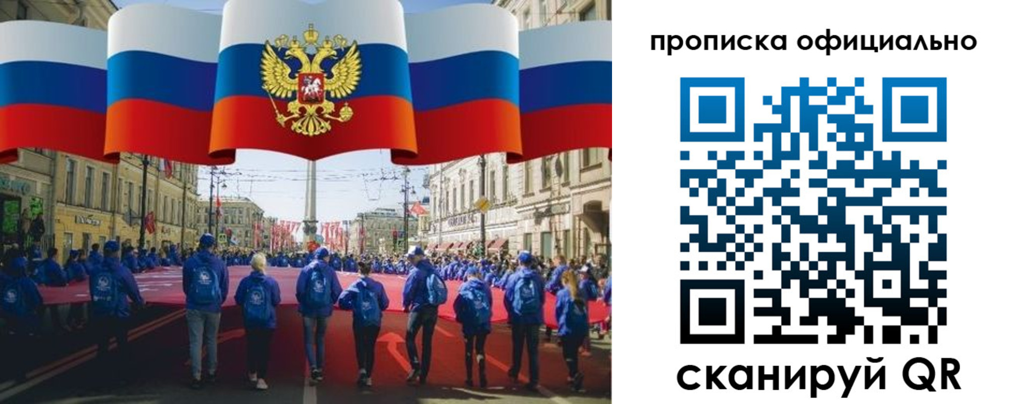 пропишу в квартире в Боброве