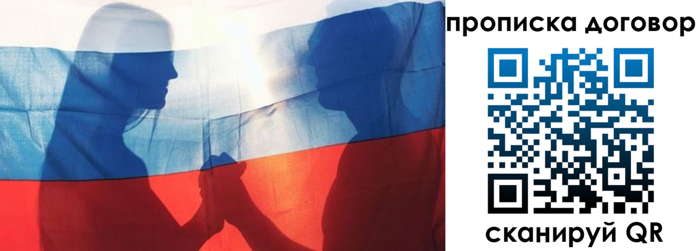купить прописку в Боброве