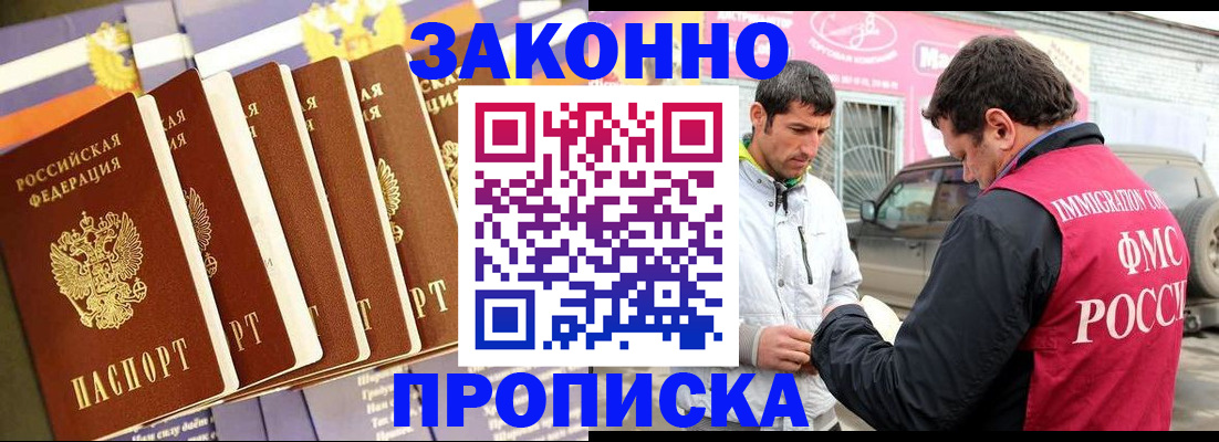 прописка для школы в Боброве