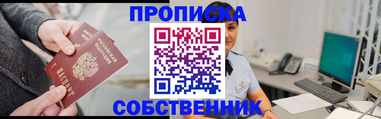 временная регистрация 2025 в Боброве