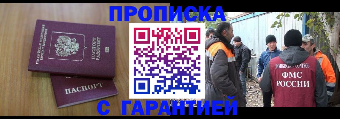 временная регистрация в квартире в Боброве