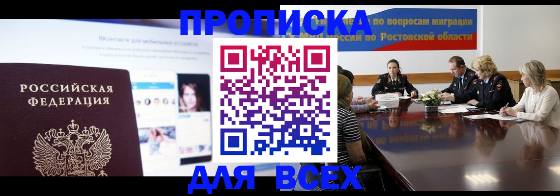 найти адрес прописки в Боброве
