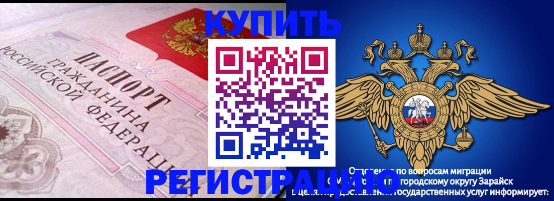 временная регистрация гарантия в Боброве