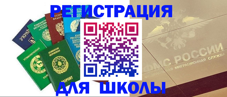 прописка в Боброве