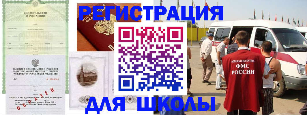 временная регистрация надежно в Боброве