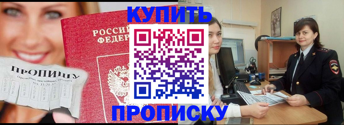 временная регистрация госуслуги в Боброве