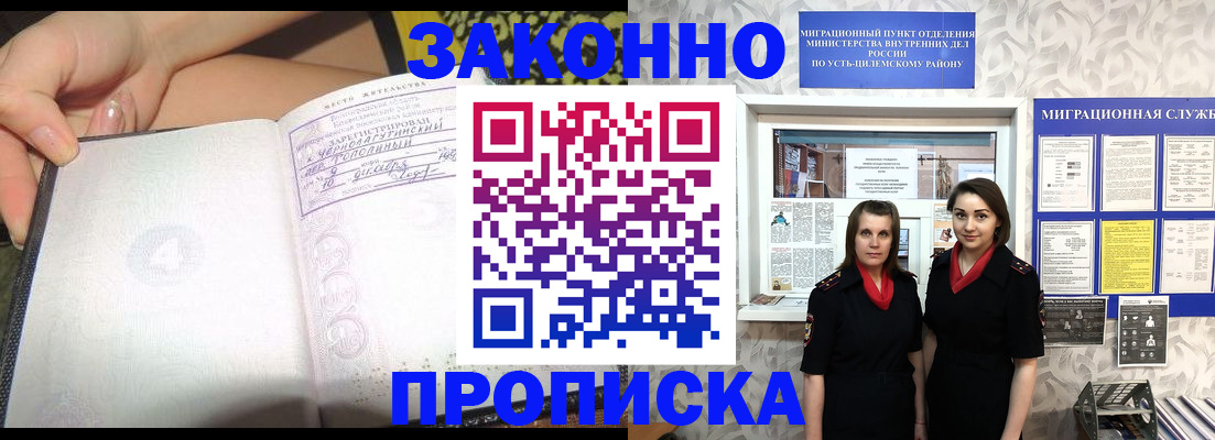 временная регистрация госуслуги в Боброве