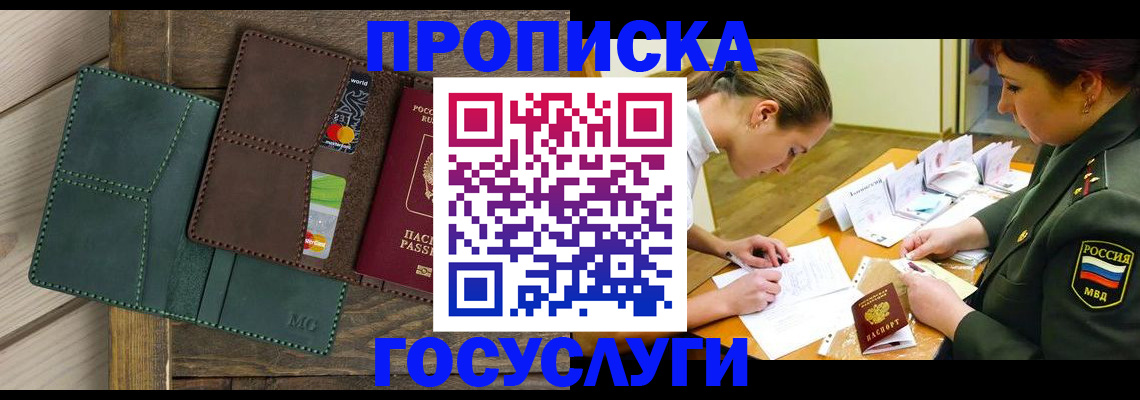 временная регистрация гарантия в Боброве