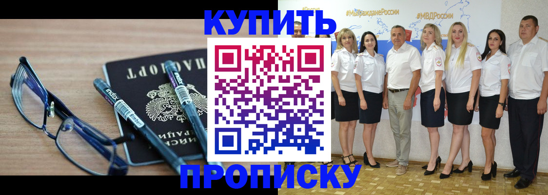 прописка для военкомата в Боброве